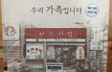 만화작은도서관 - 5월 추천도서 "함…