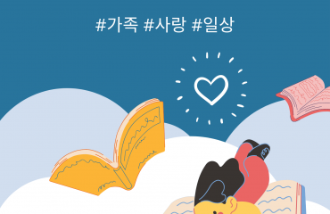 만화작은도서관-5월의 북큐레이션 #가…