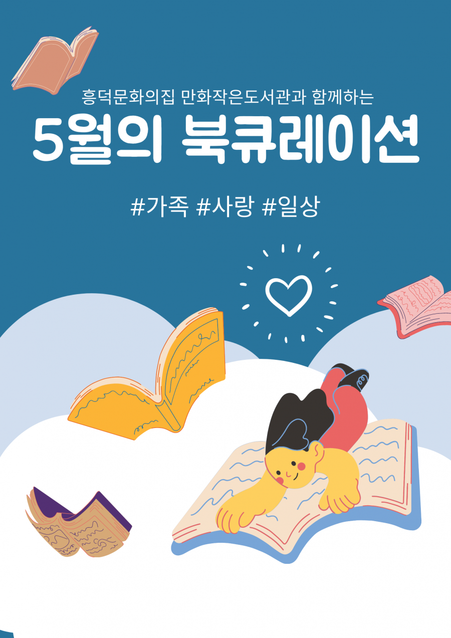 5월의_추천도서.png