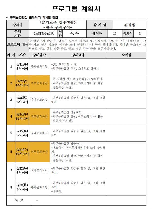 프로그램_계획서.png