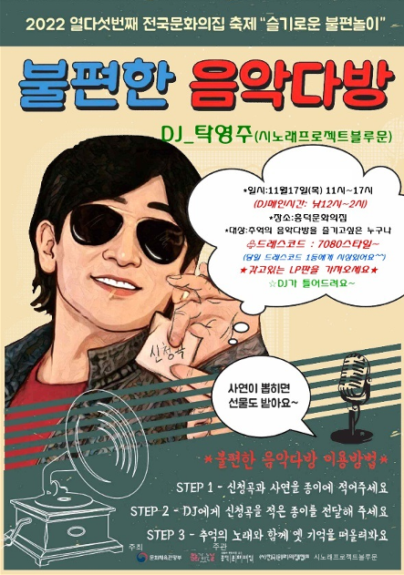 슬기로운_불편놀이_웹포스터_업로드용_1.png