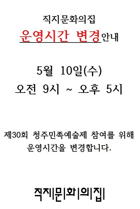 시간변경안내.JPG