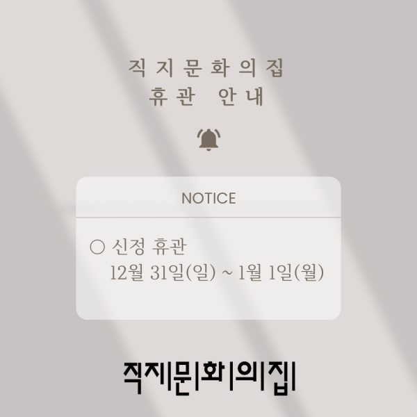 24_신정_휴관안내.png