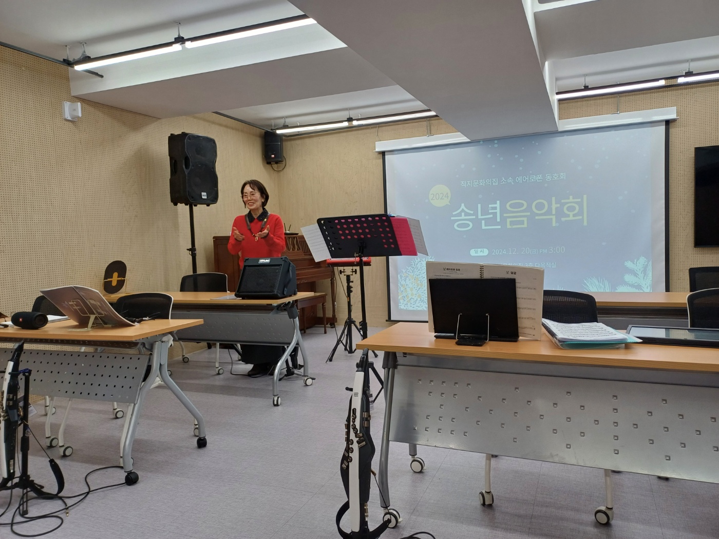 에어로폰 동호회 2024 송년음악회