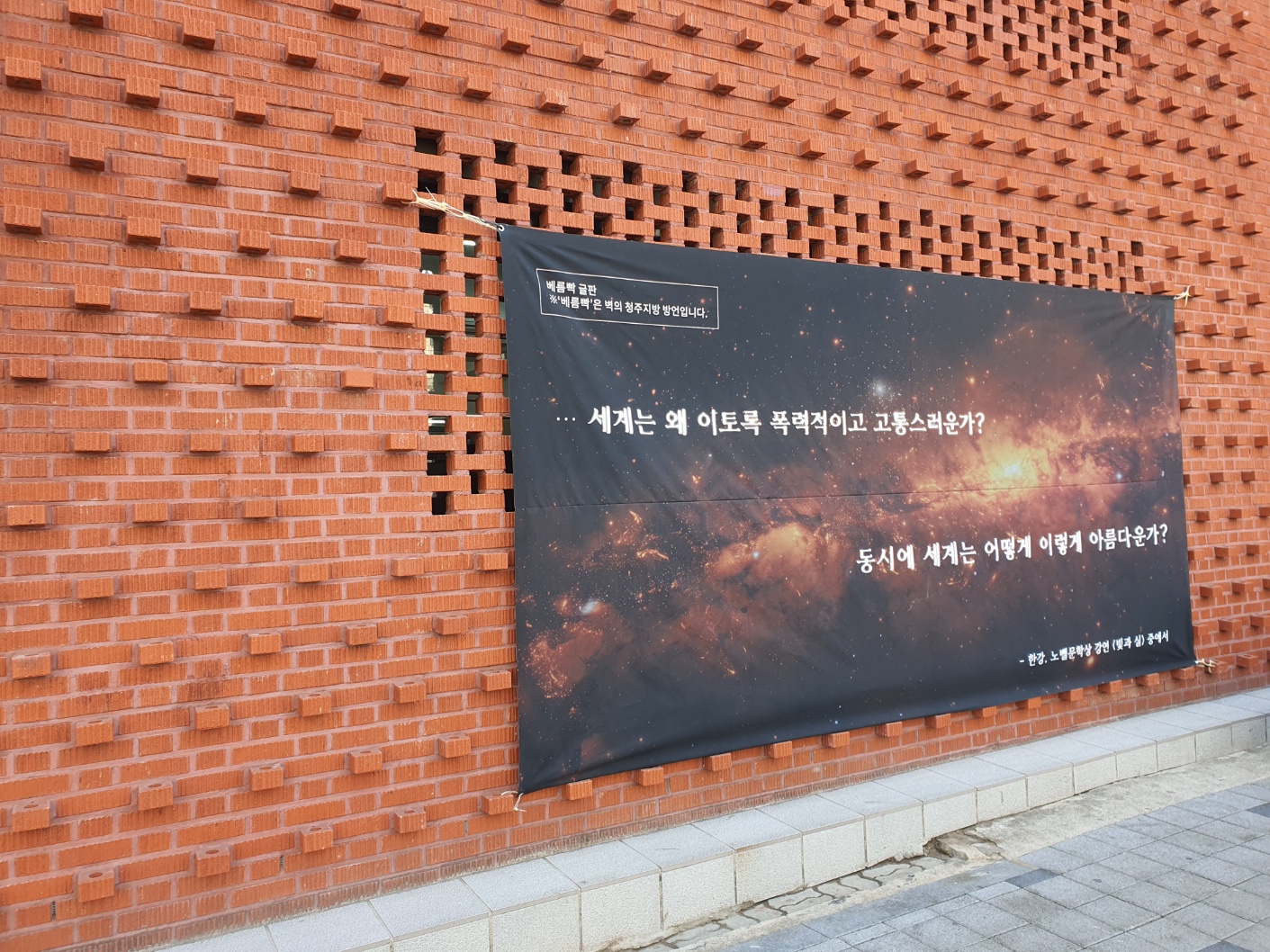 베름빡 글판 두 번째