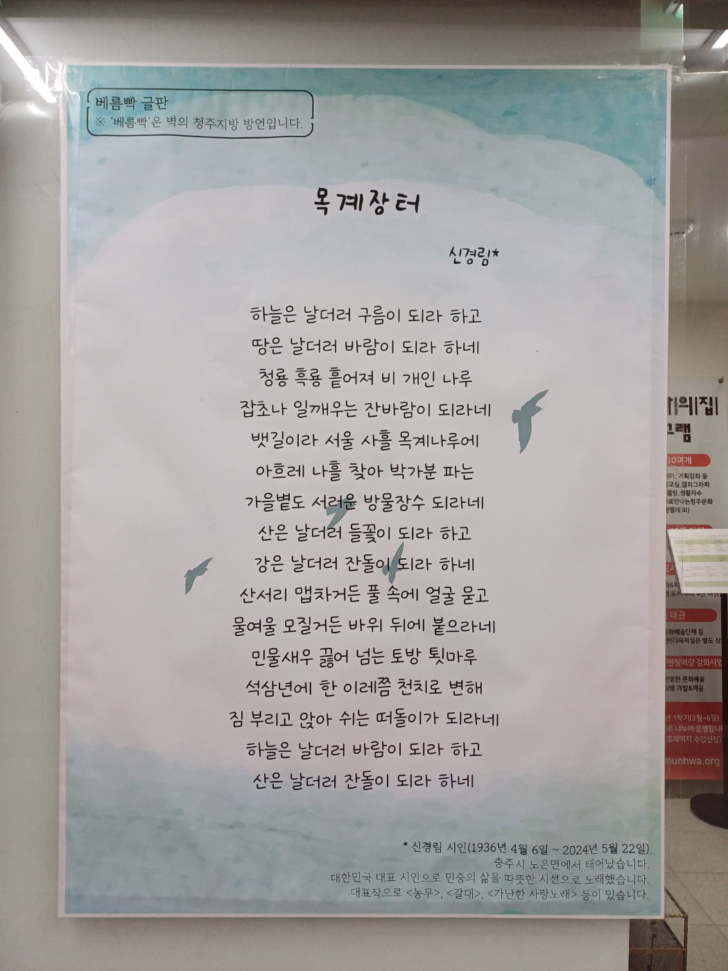 베름빡 글판 세 번째