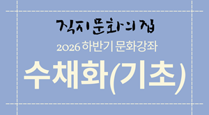 강좌 썸네일