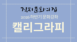 강좌 썸네일