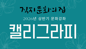 강좌 썸네일
